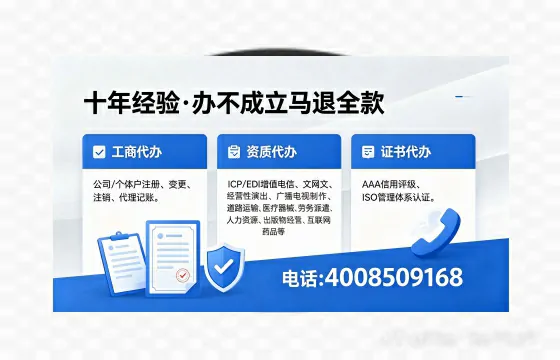 信阳办理SP、IDC、ISP、CDN、呼叫中心、VPN电信经营许可证的用处与办理全解析