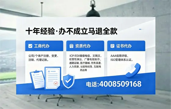 信阳办理EDI<a href='https://www.xinlucheng.com.cn/'>增值电信许可证</a>的用处、流程与费用详解
