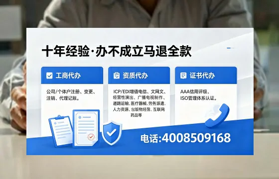 信阳办理SP、IDC、ISP、CDN、呼叫中心、VPN电信经营许可证的用处与办理全解析