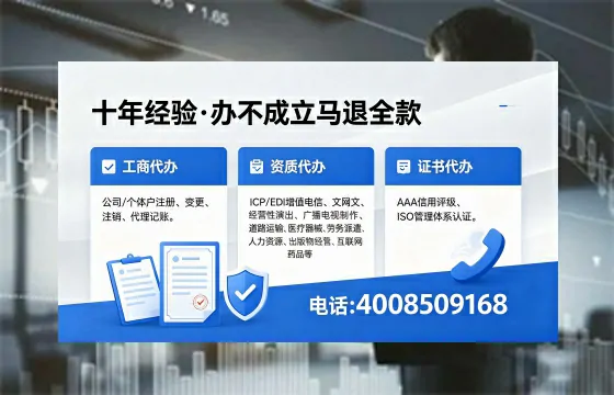 信阳办理EDI<a href='https://www.xinlucheng.com.cn/'>增值电信许可证</a>的用处、流程与费用详解